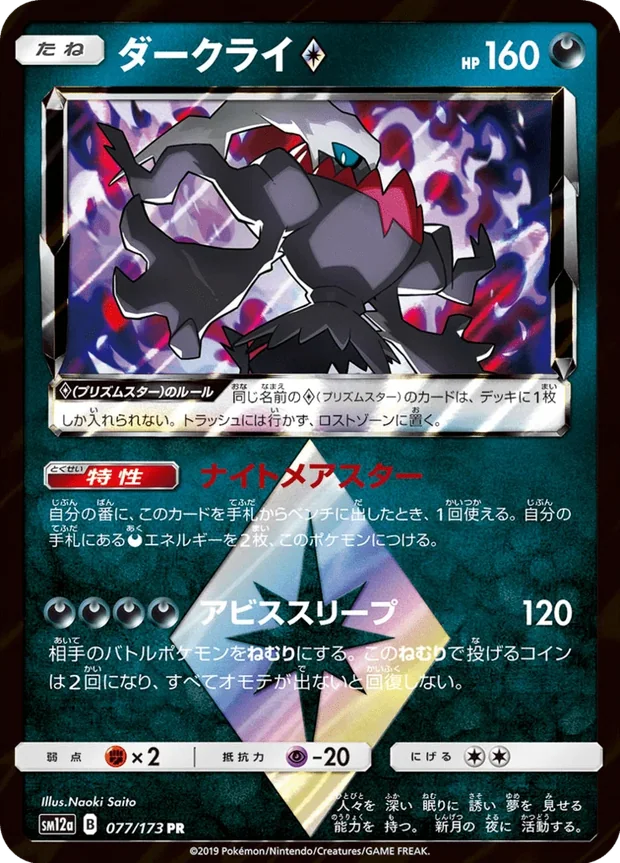 Darkrai
