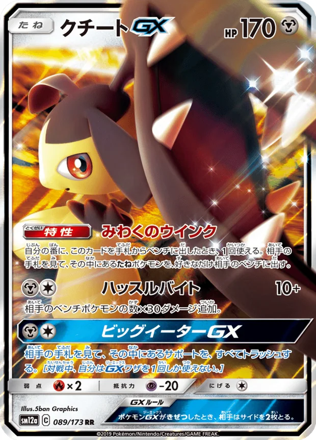 Flunkifer GX