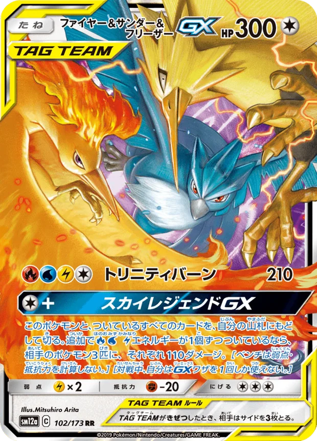 Moltres Zapdos Articuno GX