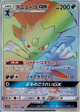 Snibunna GX