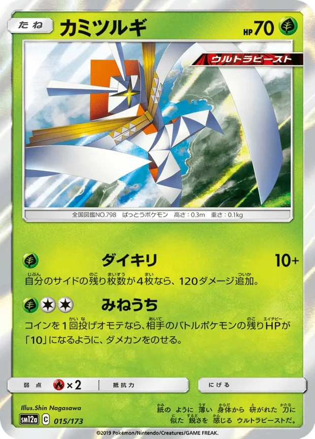 Katagami