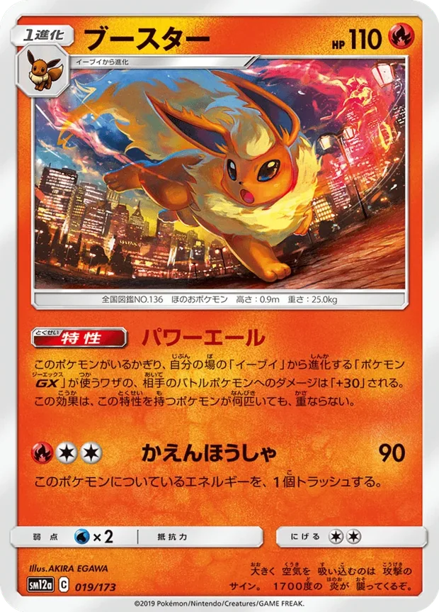 Flamara