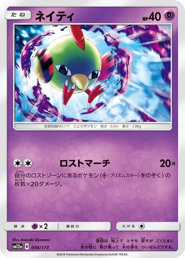 Natu