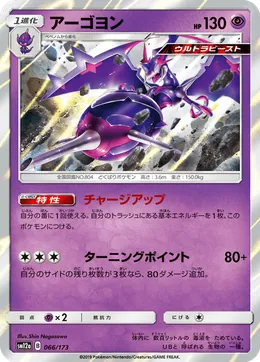 Agoyon