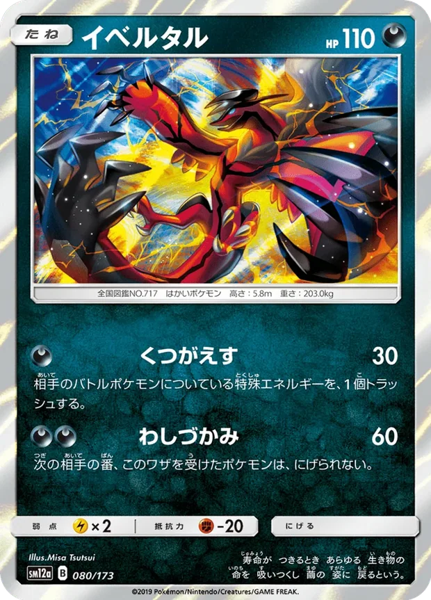 Yveltal
