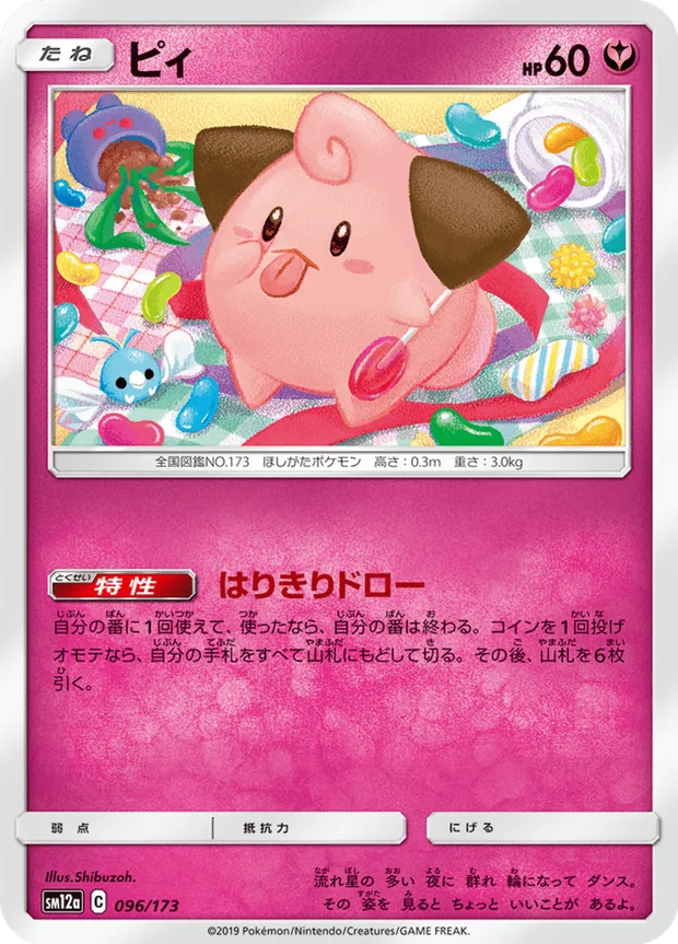 Pii