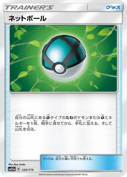 Netzball