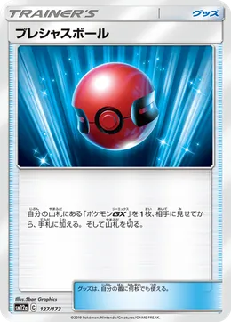Jubelball