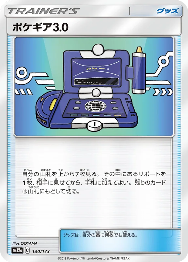 Pokegear 30