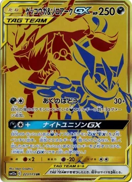Quajutsu & Zoroark GX