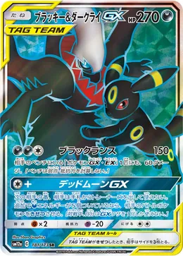 Nachtara & Darkrai GX