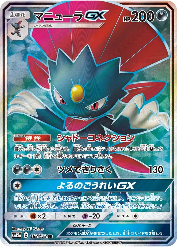 Snibunna GX