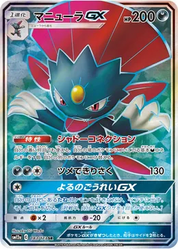Snibunna GX