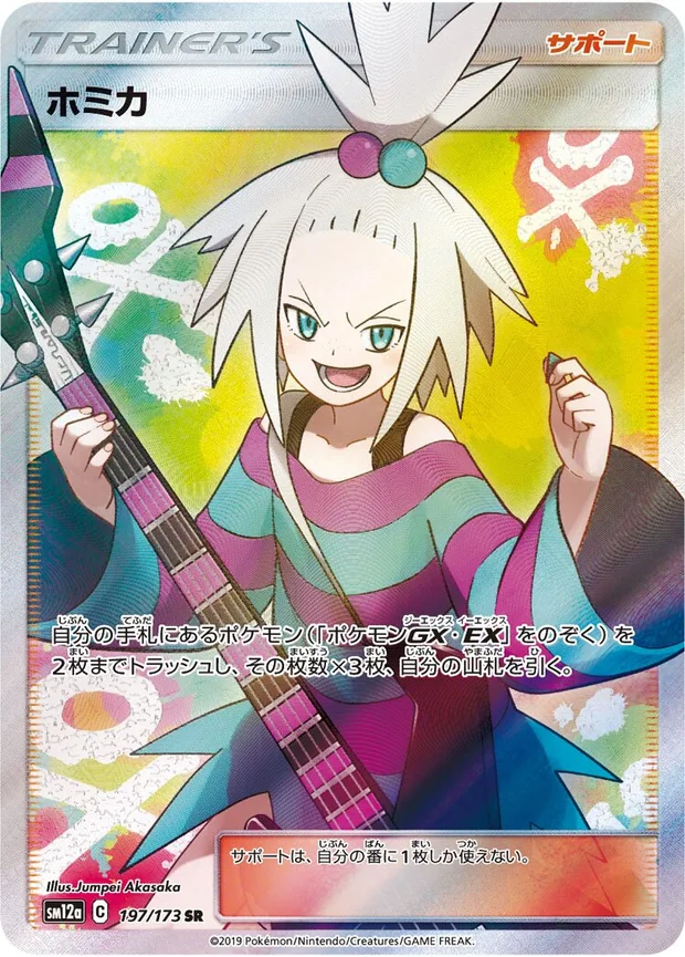 Mica