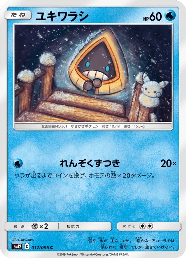 Schneppke