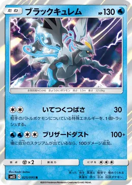 Black Kyurem