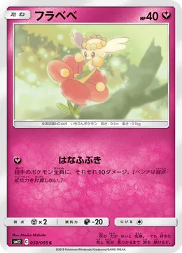 Flabebe