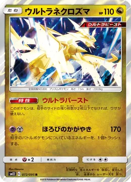 Ultra-Necrozma