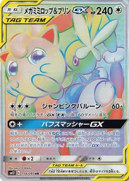 Mega-Schlapor & Pummeluff GX