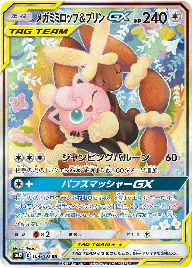 Mega-Schlapor & Pummeluff GX