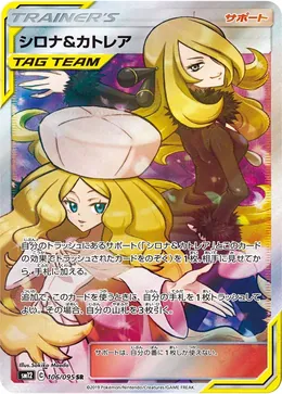 Cynthia & Kattlea