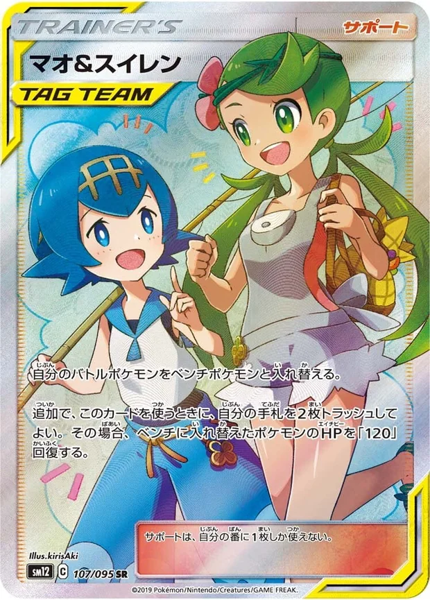 Maho & Tracy
