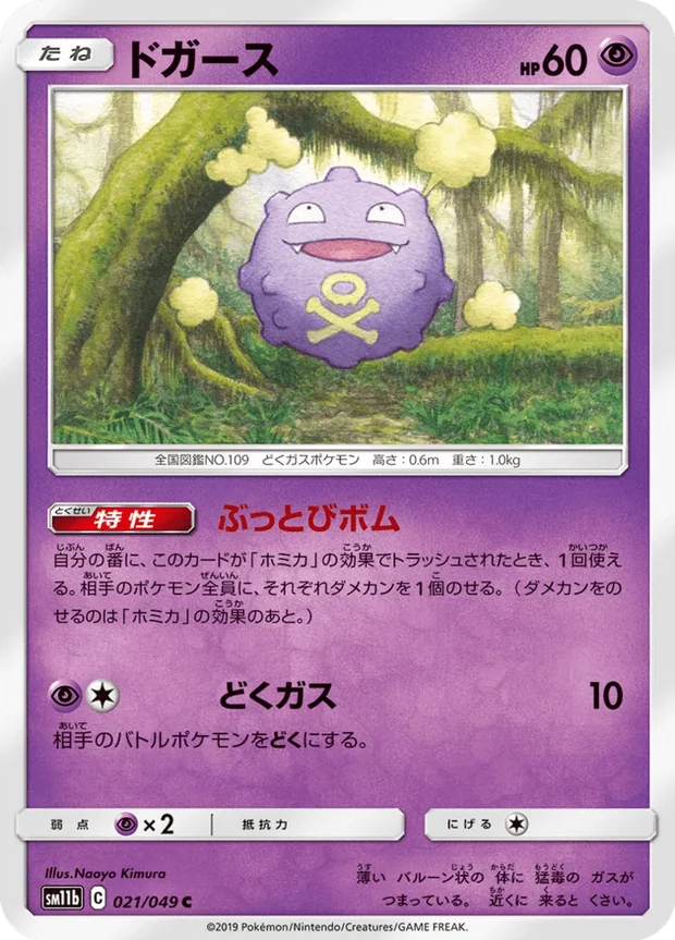 Smogon