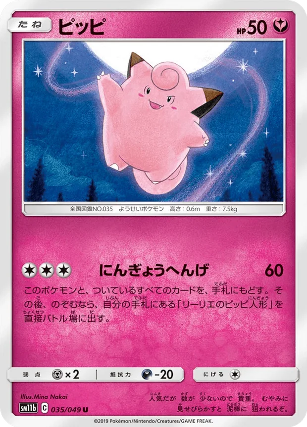 Piepi