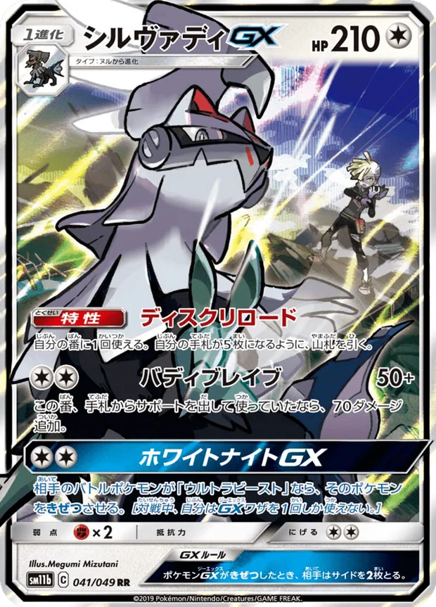 Amigento GX