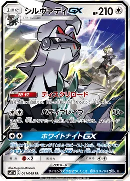 Amigento GX