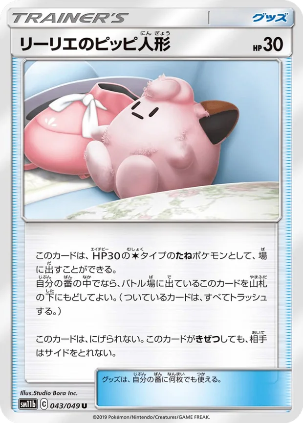 Lillies Poke Doll