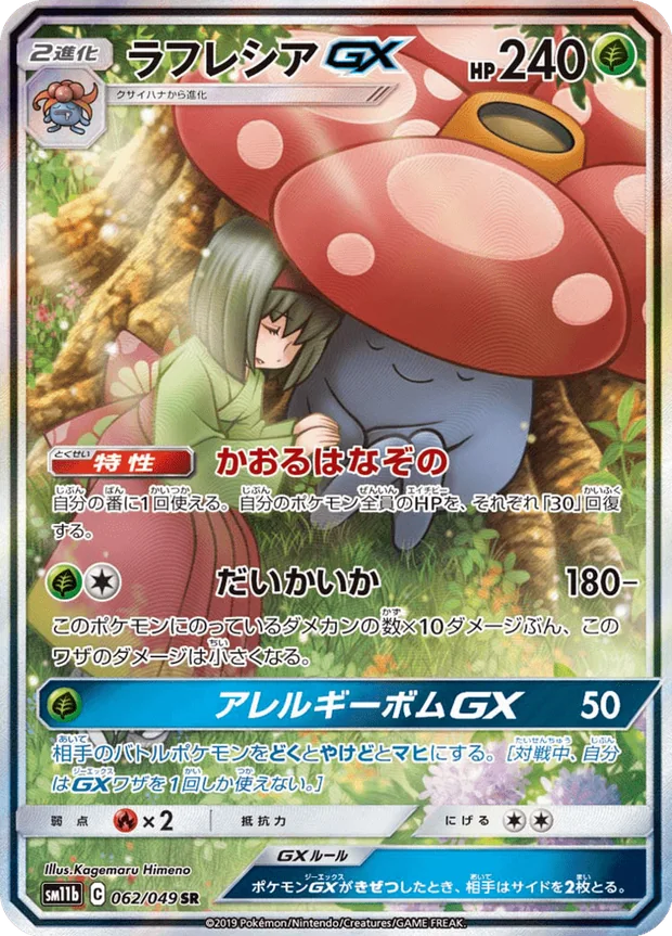 Giflor GX