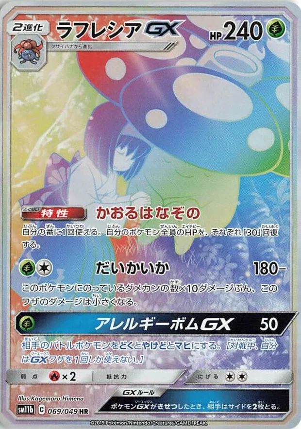 Giflor GX