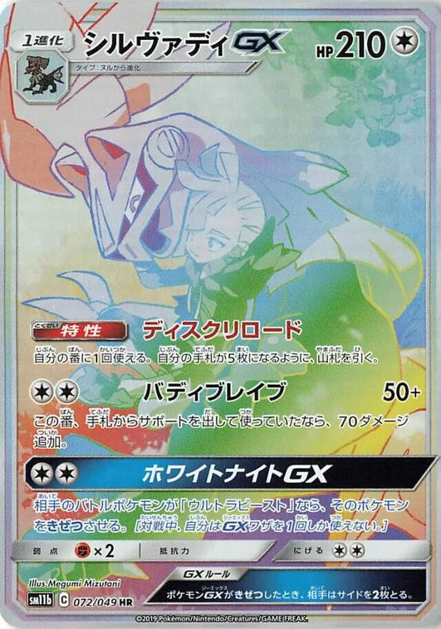Amigento GX