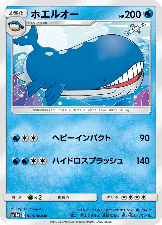 Wailord