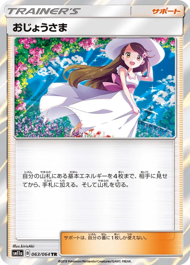 Lady