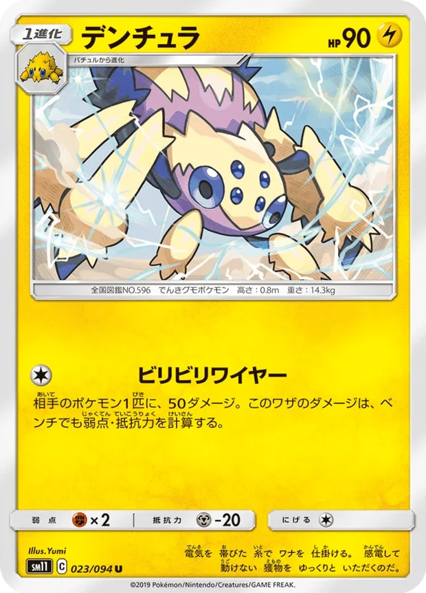 Voltula