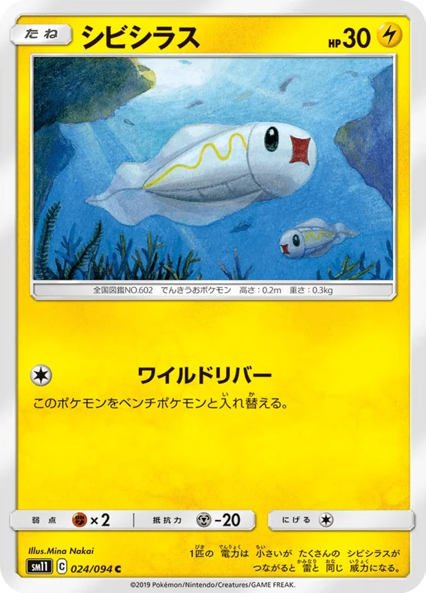 Zapplardin