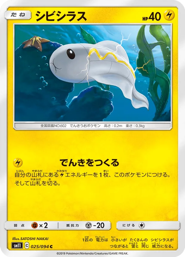 Zapplardin