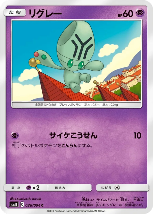 Pygraulon