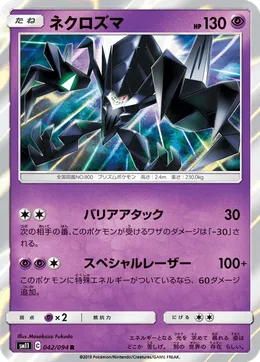 Necrozma