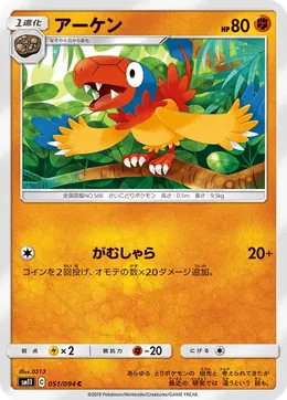 Flapteryx