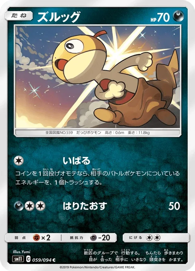 Zurrokex