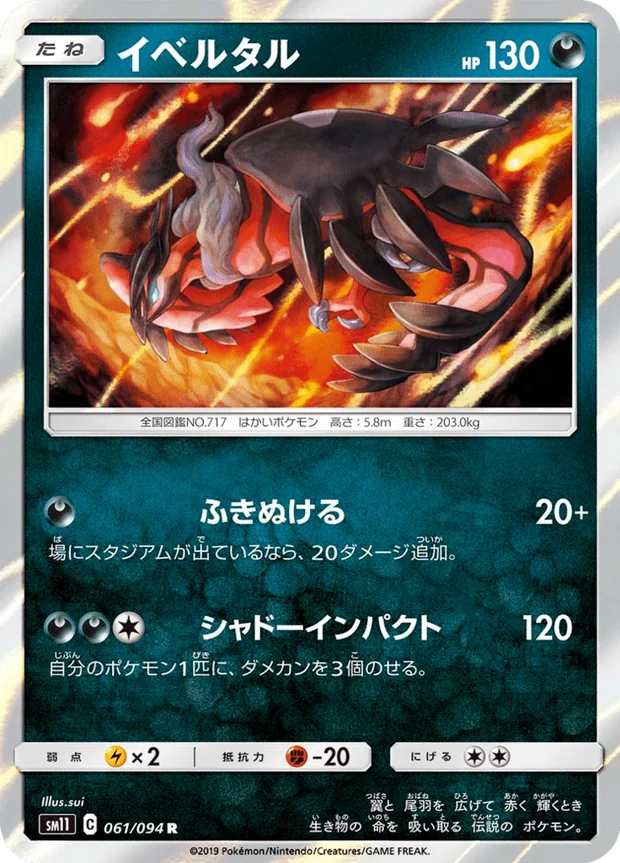 Yveltal