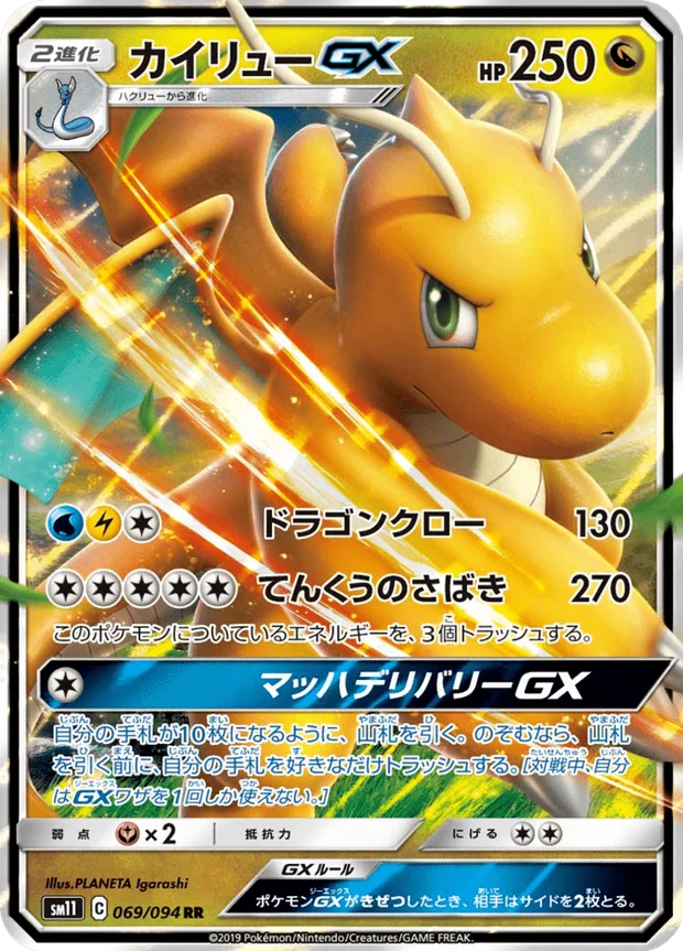 Dragoran GX