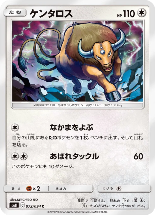 Tauros