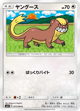 Mangunior