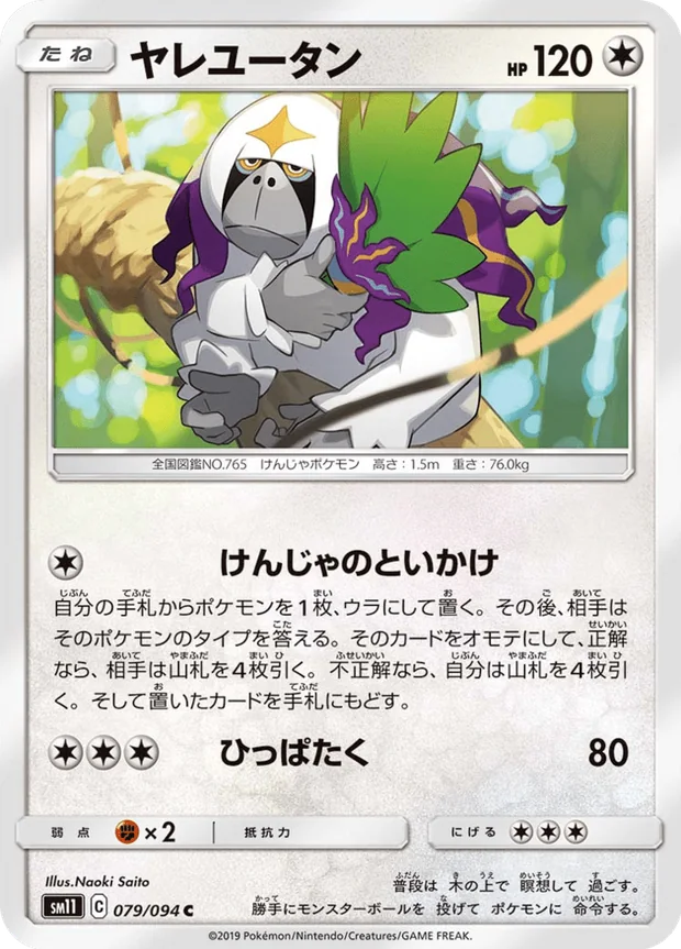 Kommandutan