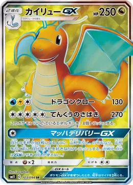 Dragoran GX
