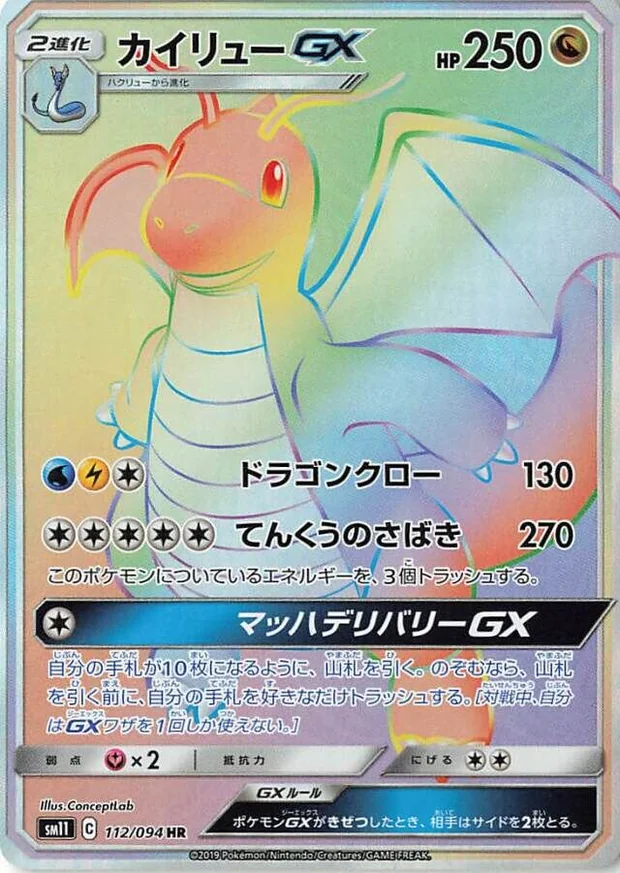 Dragoran GX